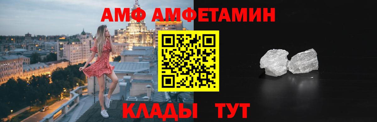 АМФЕТАМИН 98%  Amphetamine  Геленджик  Вход с VPN 