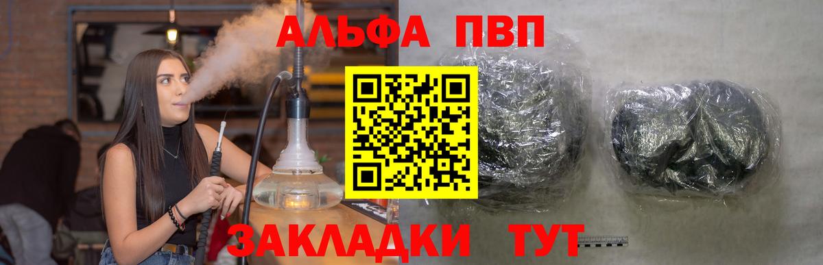 Alfa_PVP СК  Вход с VPN  Alpha PVP Crystall  A-PVP СК КРИС  Геленджик 