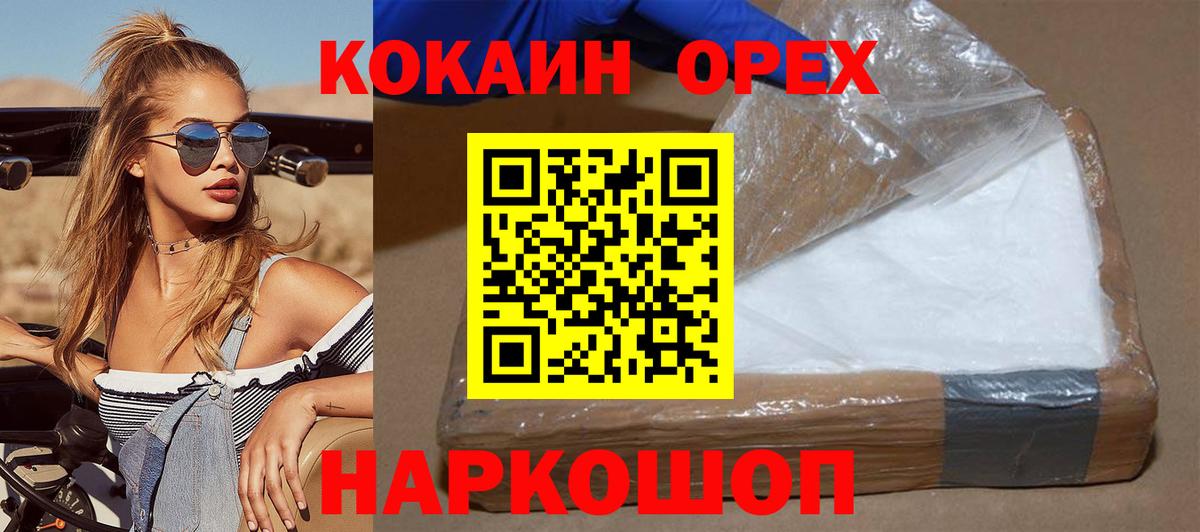 Кокаин Перу Геленджик