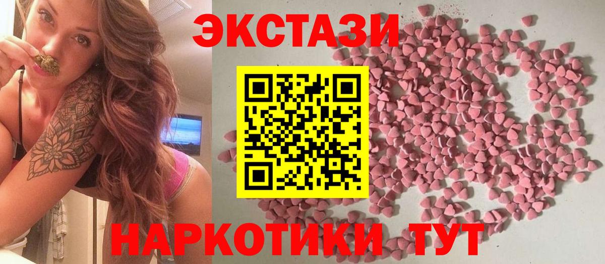 Ecstasy mix Геленджик