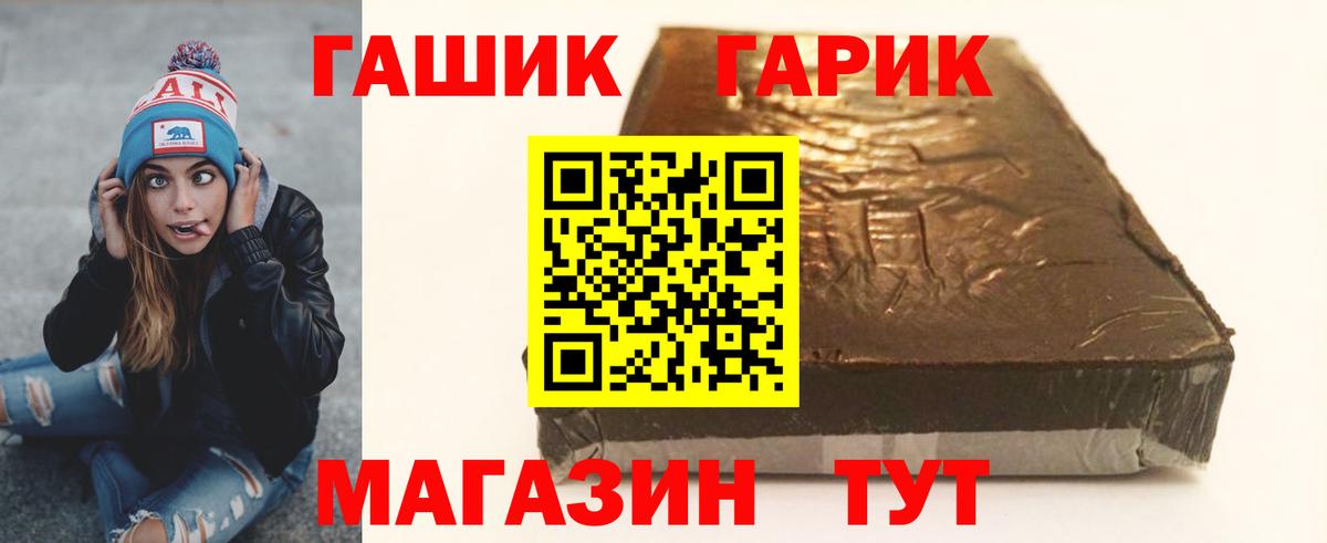 Гашиш Изолятор  ГАШ Изолятор  Геленджик  ГАШ  Вход с VPN 