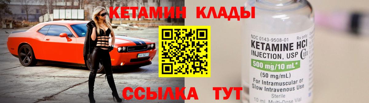 КЕТАМИН VHQ  даркнет телеграм  Геленджик  Вход с VPN 