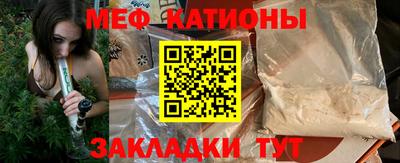 мяу мяу кристалл Моздок
