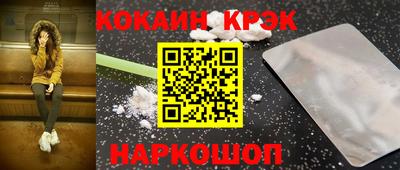 мяу мяу кристалл Моздок