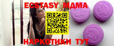 молекула духа Можайск