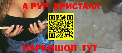 мяу мяу кристалл Моздок