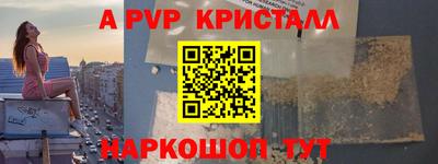 мяу мяу кристалл Моздок