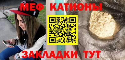 мяу мяу кристалл Моздок