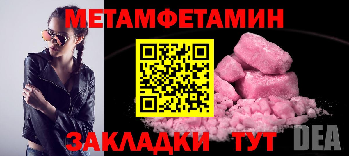 Метамфетамин витя  Вход с VPN  Метамфетамин витя  Геленджик 