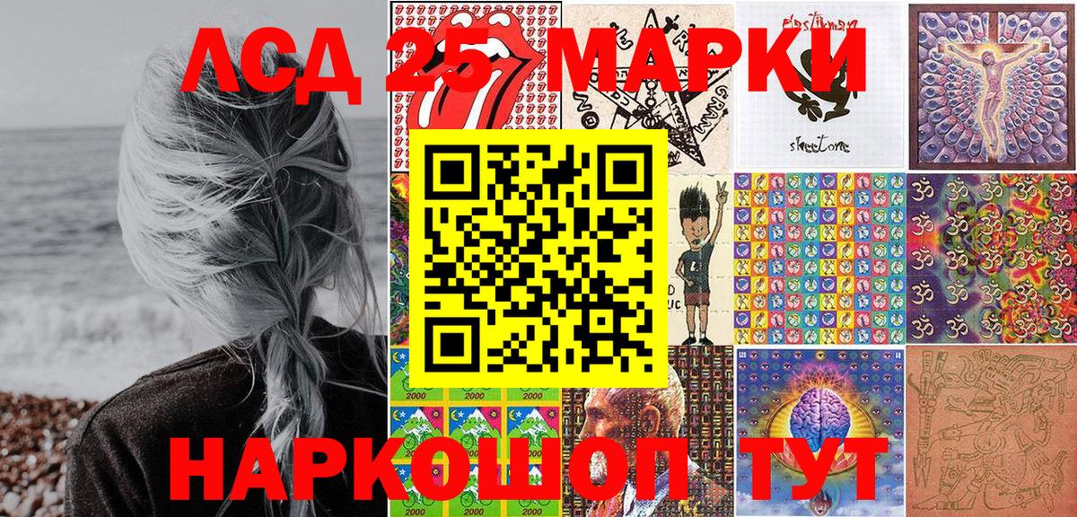 Наркотические марки 1,8мг  Наркотические марки 1,8мг  Геленджик  Вход с VPN 