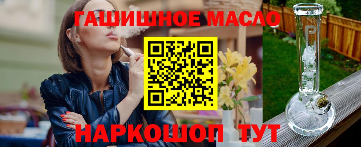 Дистиллят ТГК вейп с тгк Геленджик