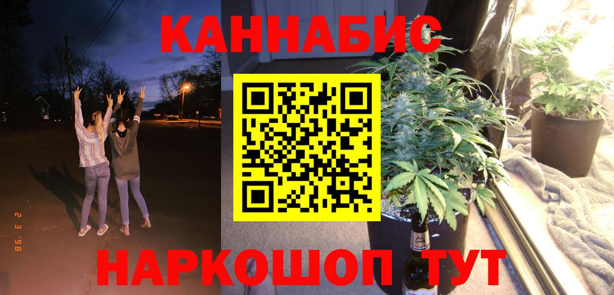 МАРИХУАНА Amnesia  Марихуана ГИДРОПОН  Вход с VPN  Геленджик  Каннабис план 